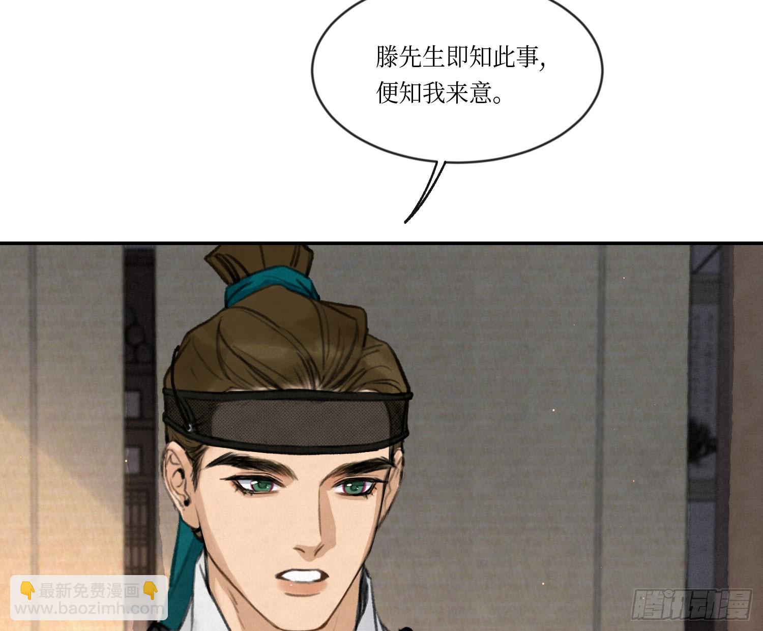 天启篇&middot;01(1/3)-第229话