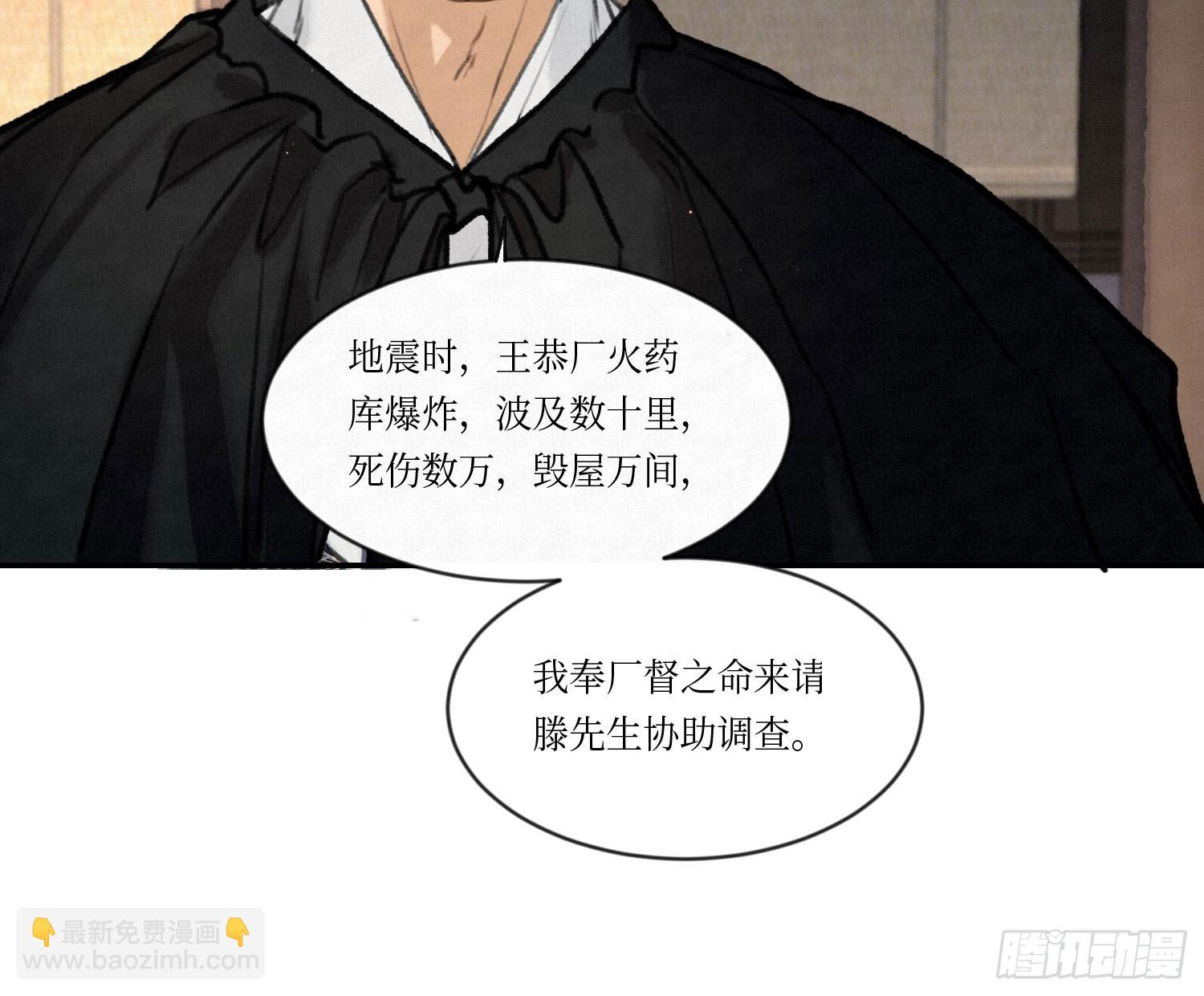 天启篇&middot;01(1/3)-第229话