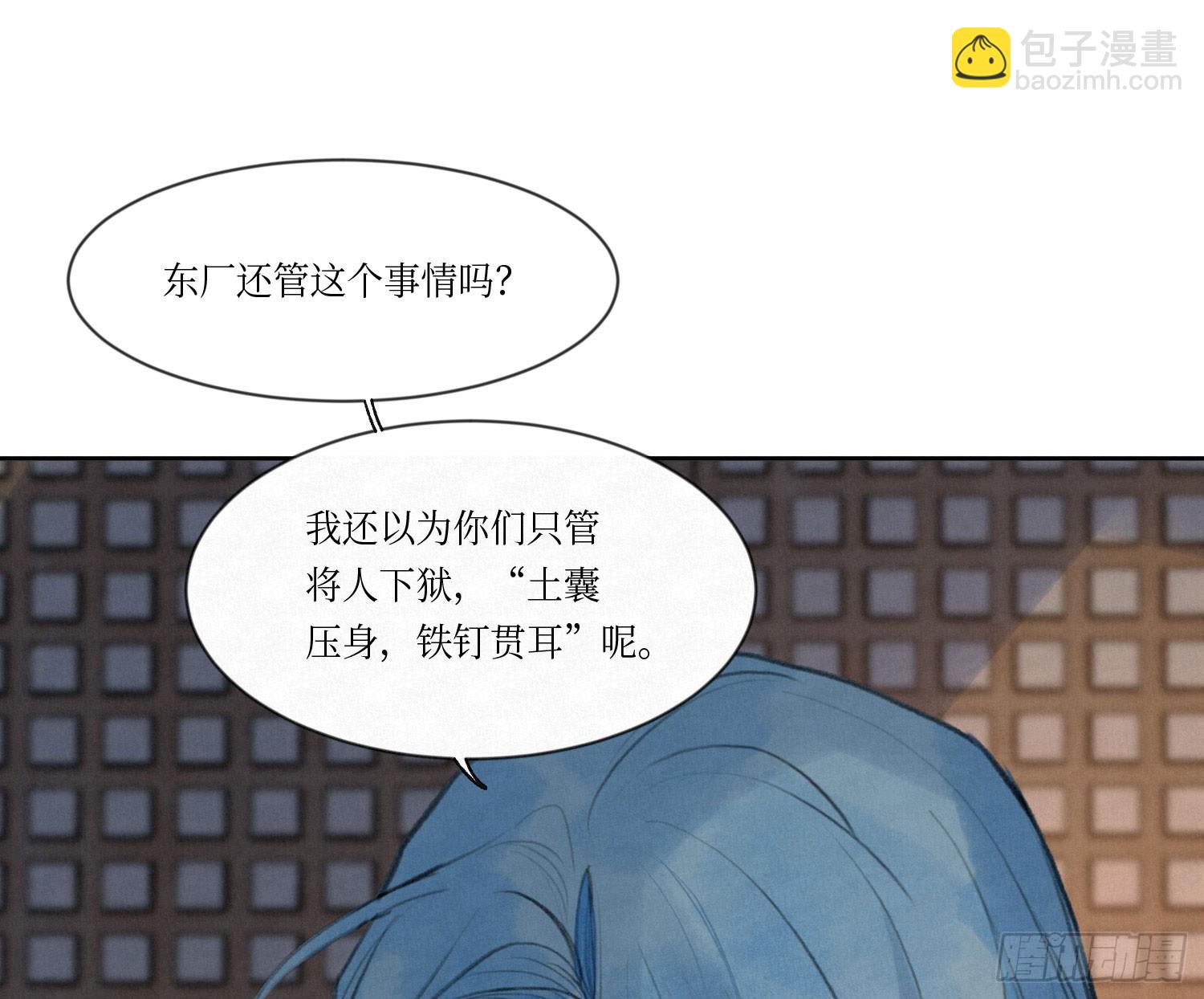 天启篇&middot;01(1/3)-第229话