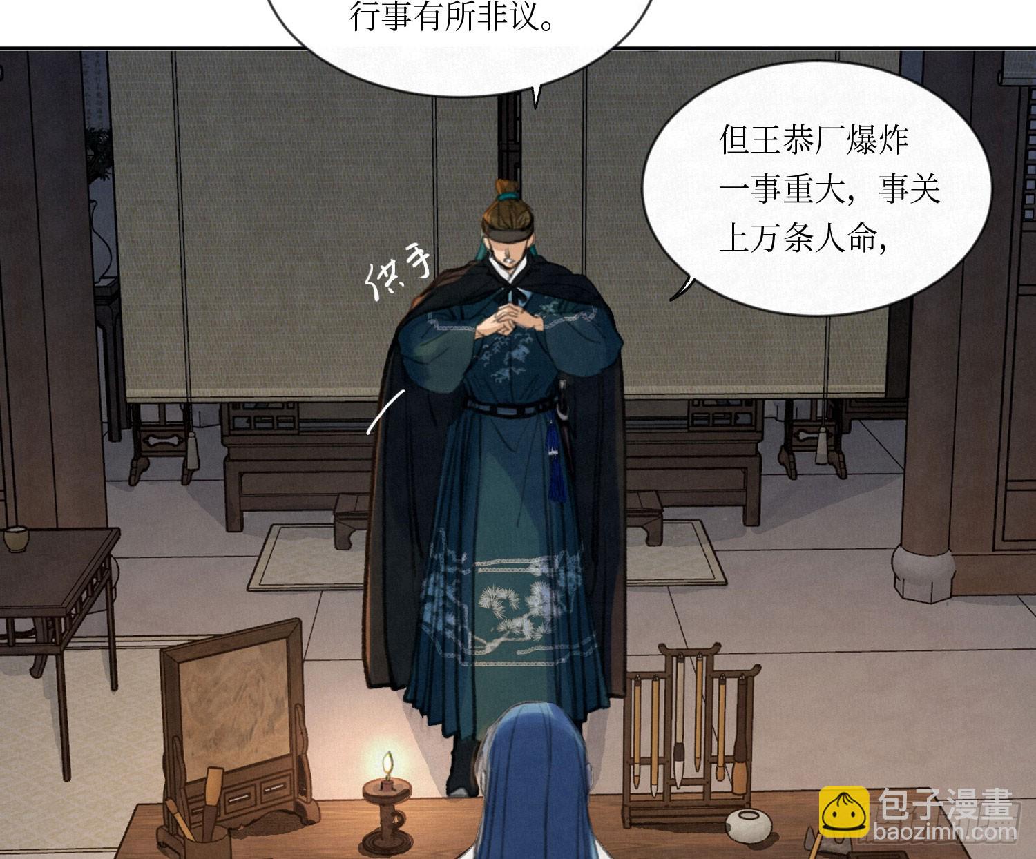 天启篇&middot;01(1/3)-第229话