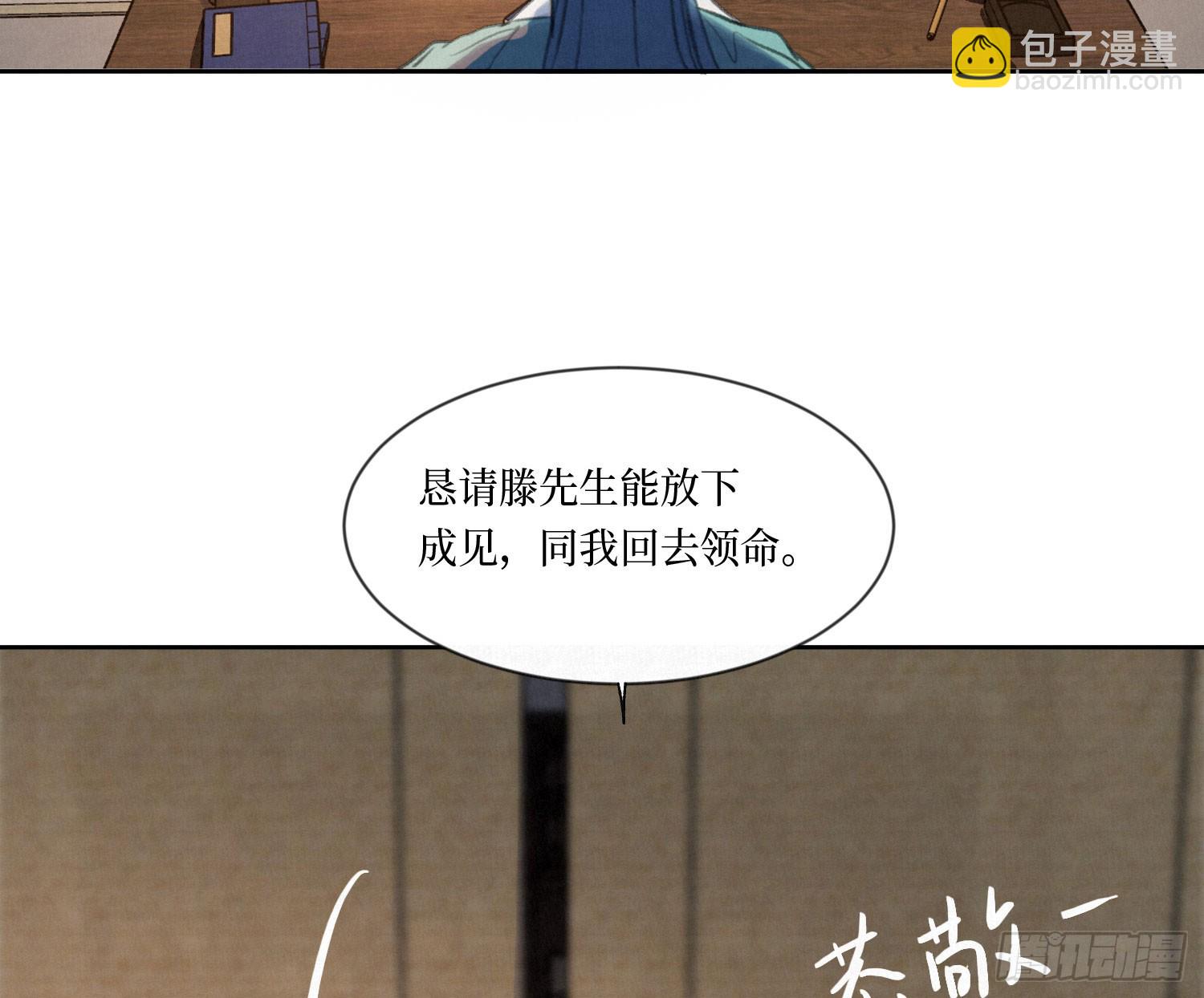 天启篇&middot;01(1/3)-第229话