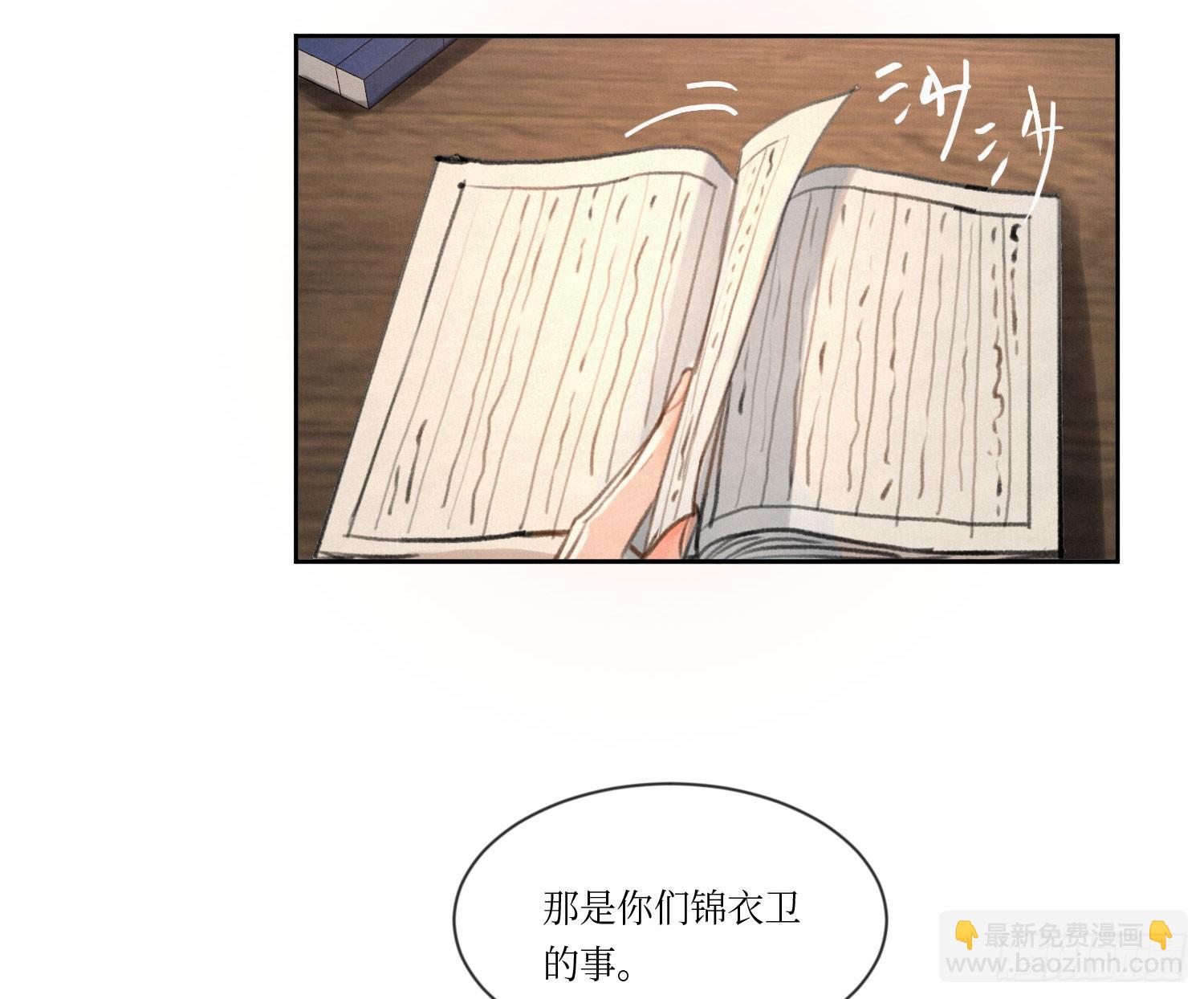 天启篇&middot;01(1/3)-第229话