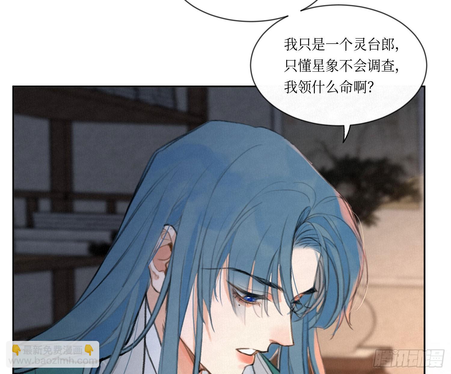 天启篇&middot;01(1/3)-第229话