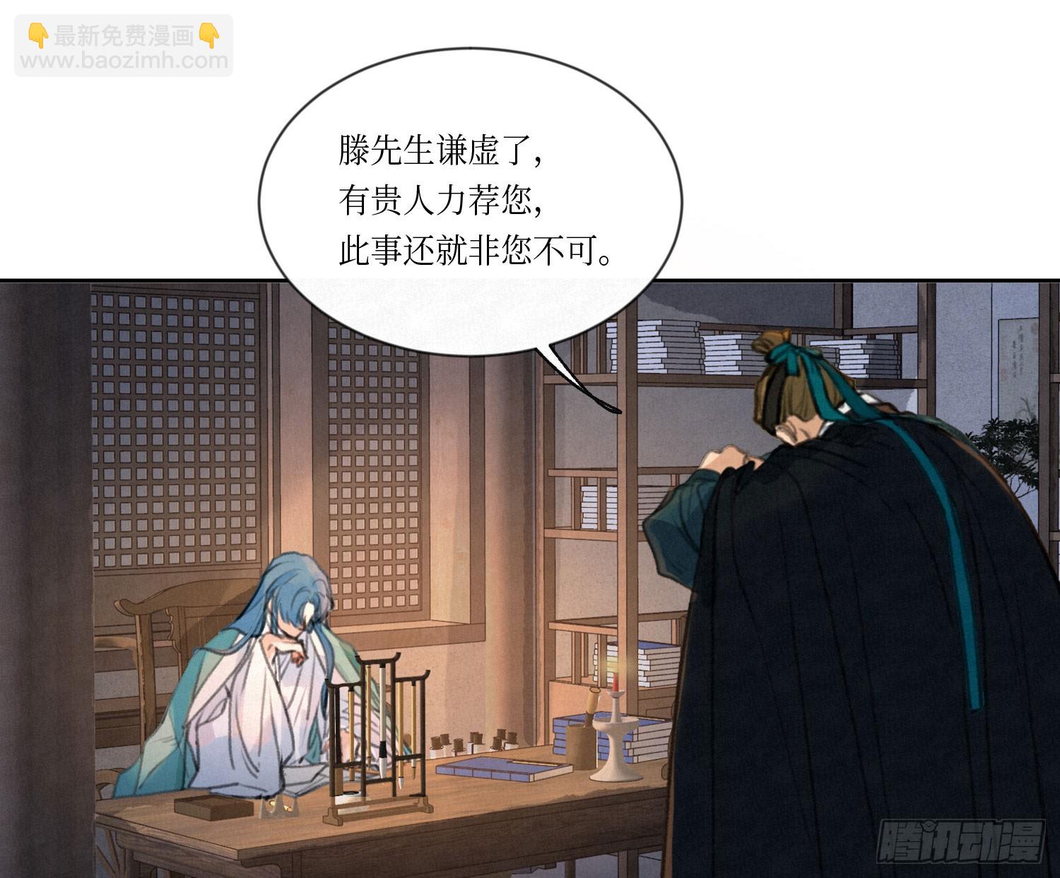天启篇&middot;01(1/3)-第229话
