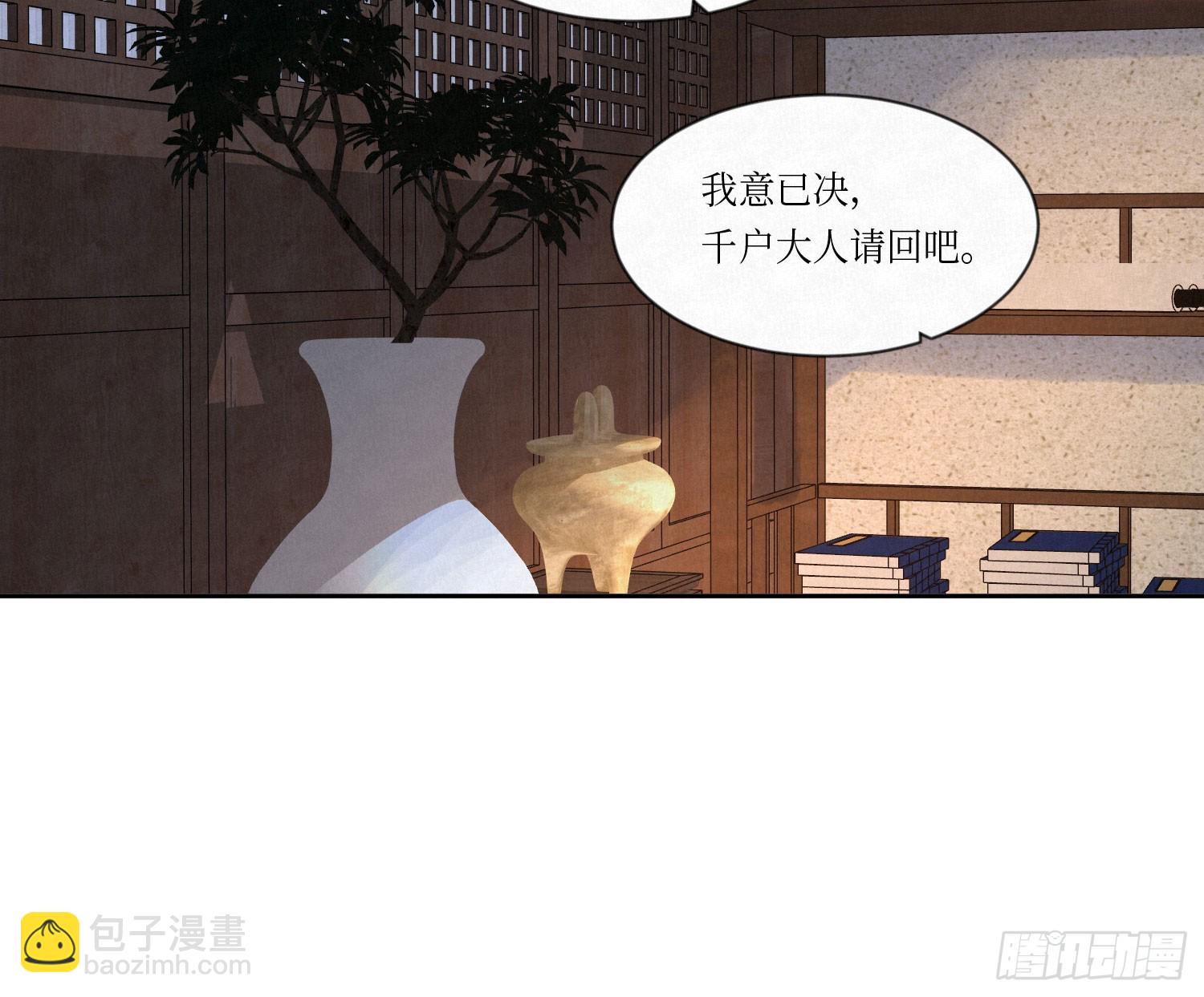 天启篇&middot;01(1/3)-第229话