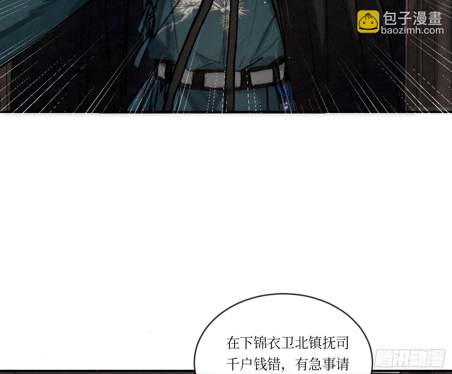天启篇&middot;01(1/3)-第229话