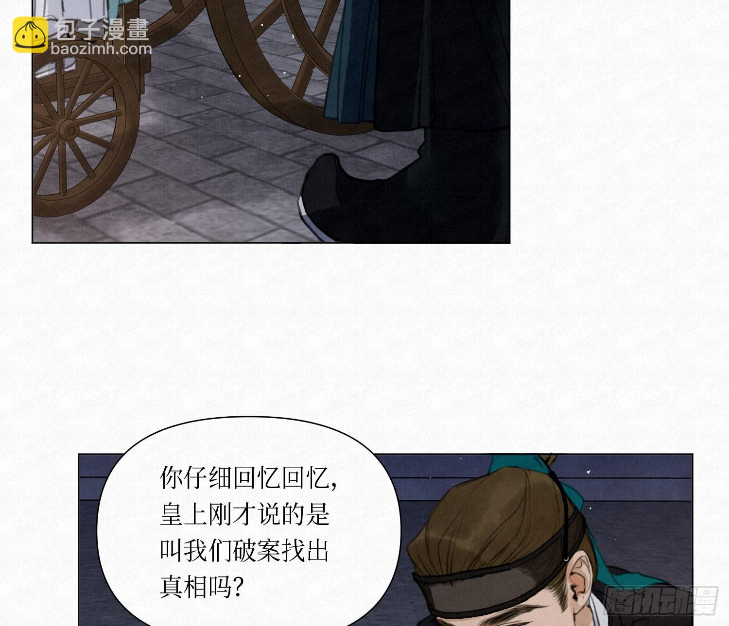 天启篇&middot;03(1/2)-第231话