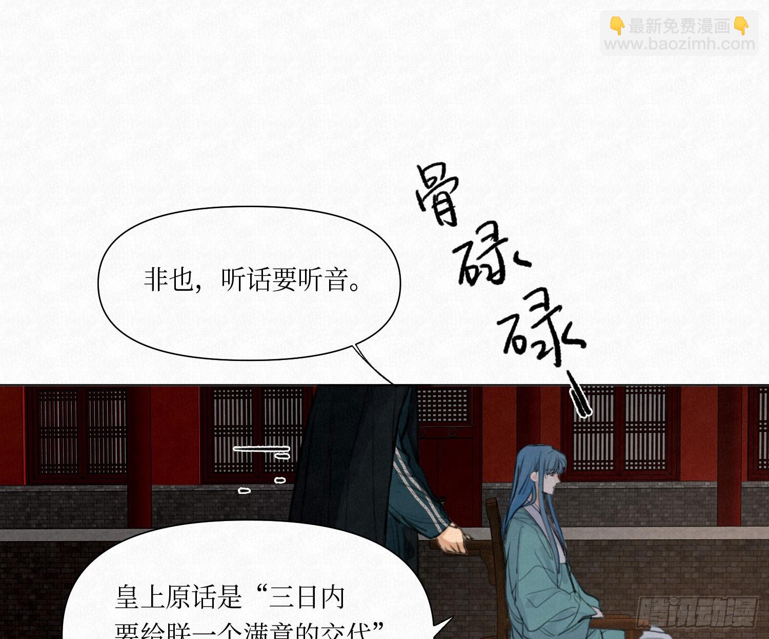 天启篇&middot;03(1/2)-第231话