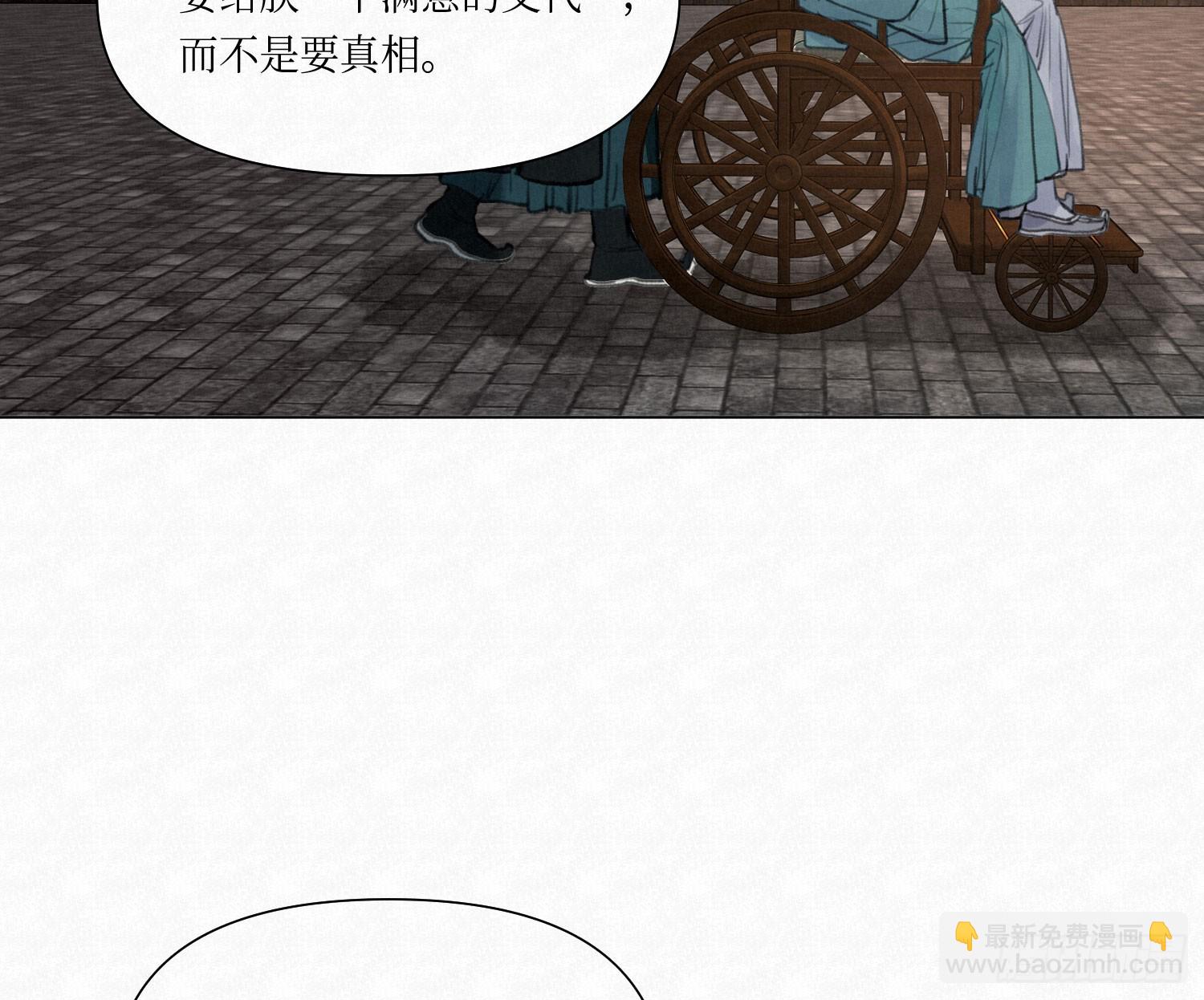 天启篇&middot;03(1/2)-第231话