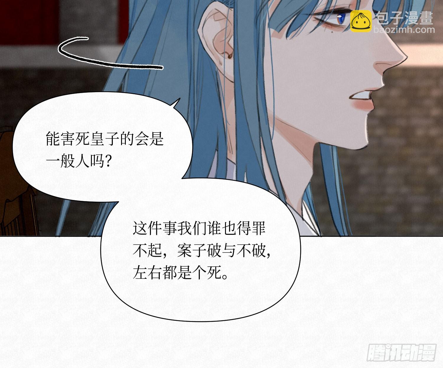 天启篇&middot;03(1/2)-第231话