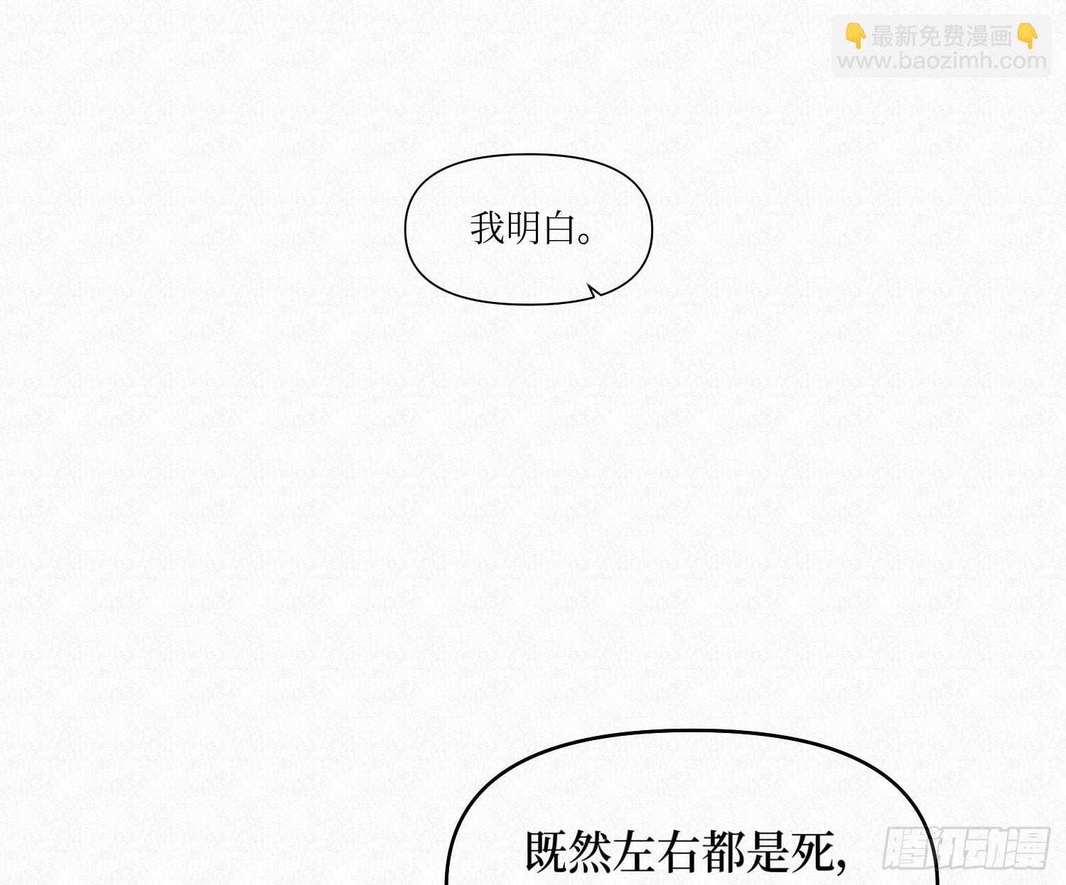 天启篇&middot;03(1/2)-第231话