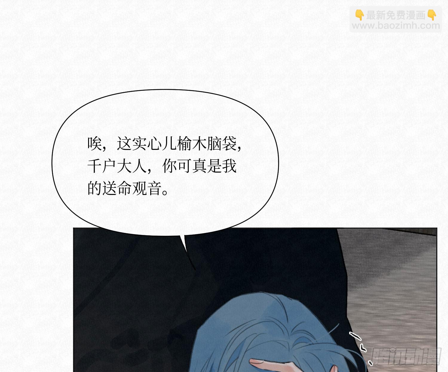 天启篇&middot;03(1/2)-第231话