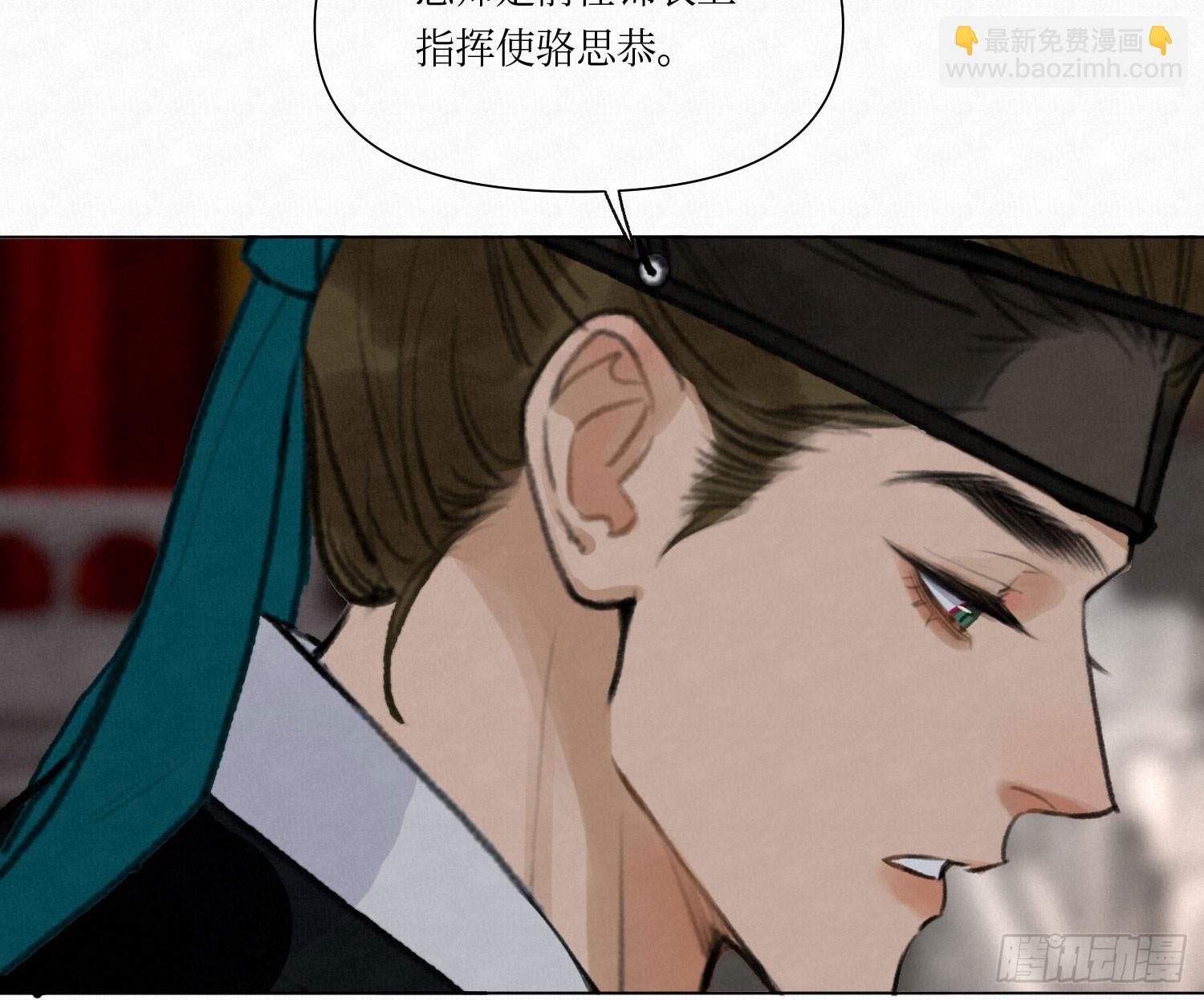 天启篇&middot;03(1/2)-第231话