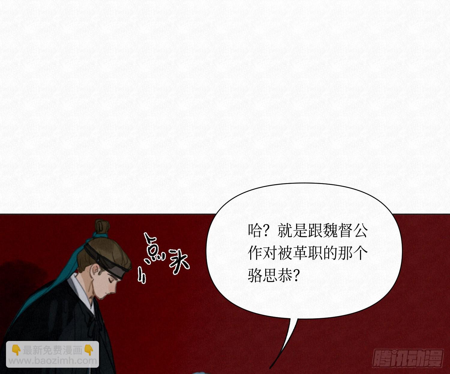 天启篇&middot;03(1/2)-第231话