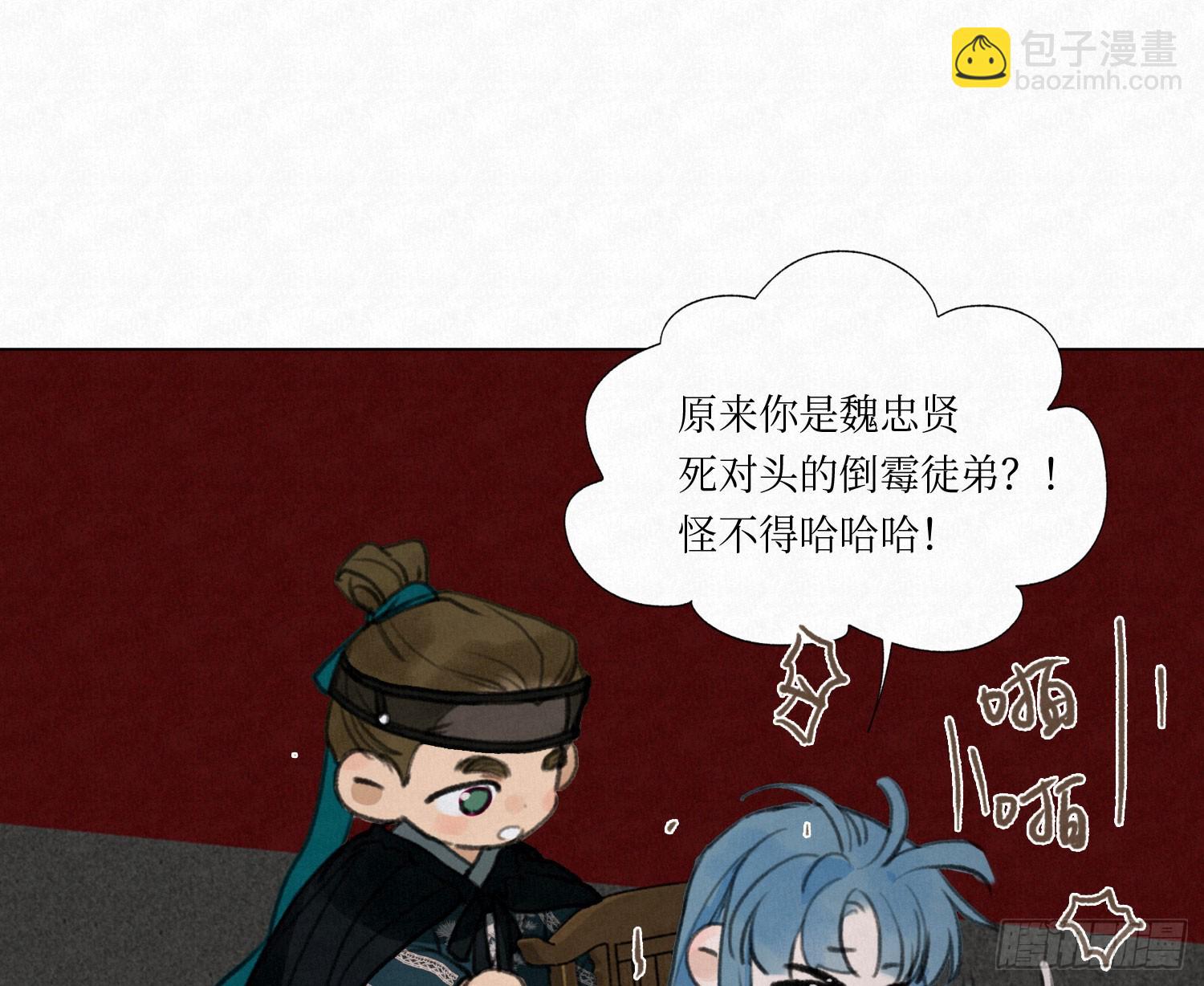 天启篇&middot;03(1/2)-第231话