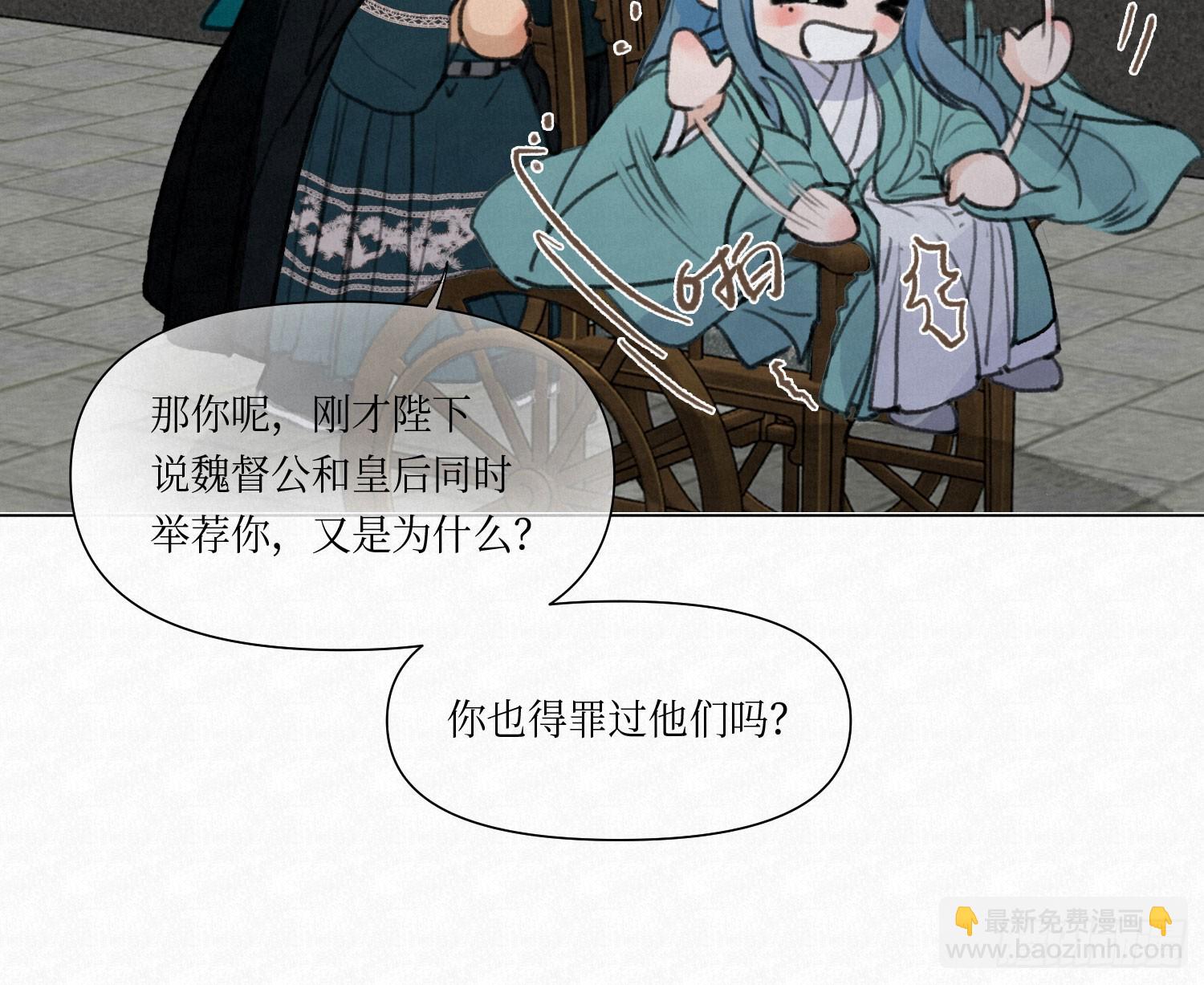 天启篇&middot;03(1/2)-第231话