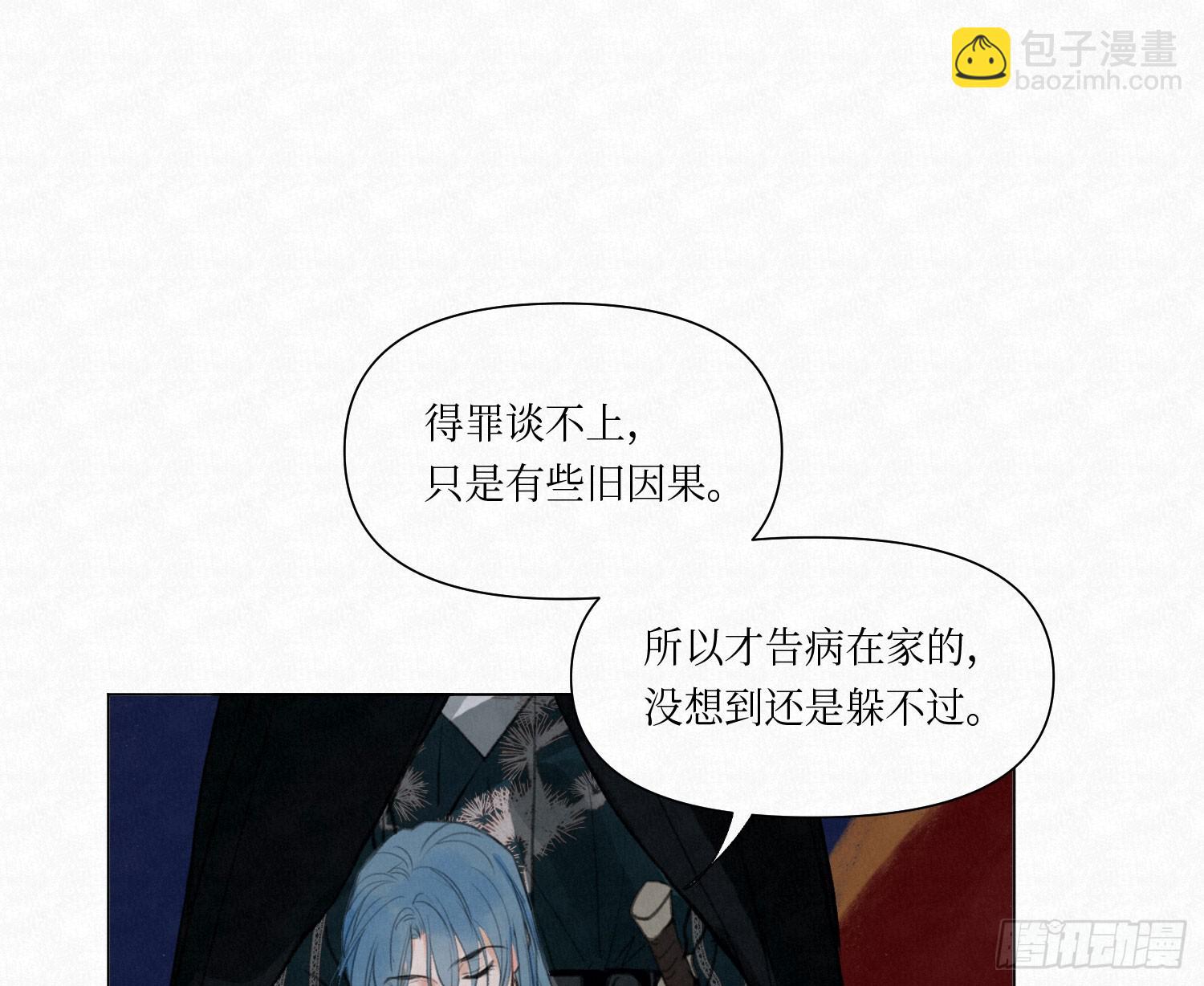 天启篇&middot;03(1/2)-第231话