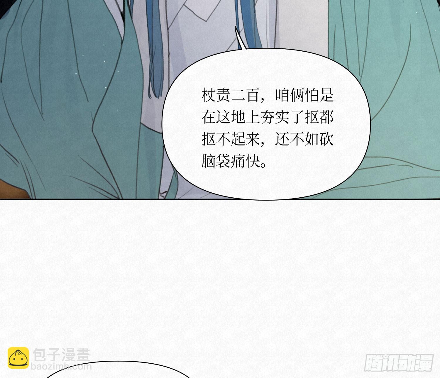 天启篇&middot;03(1/2)-第231话