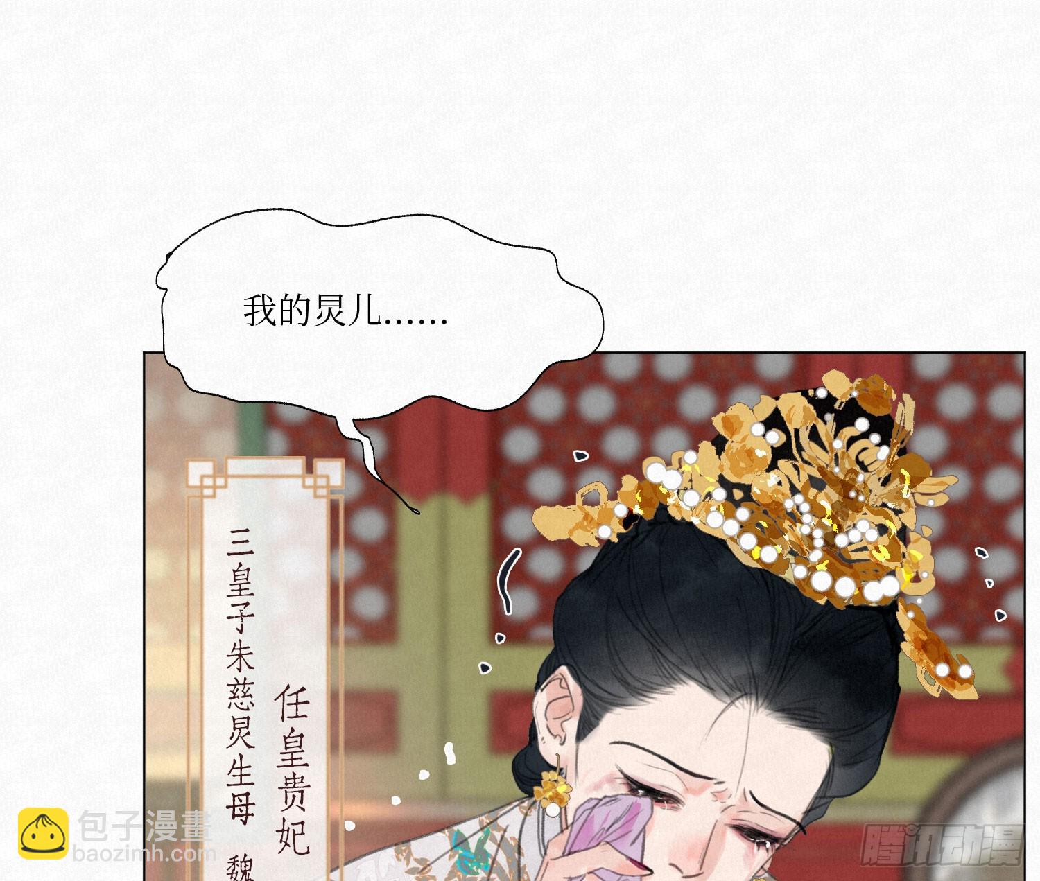 天启篇&middot;03(1/2)-第231话