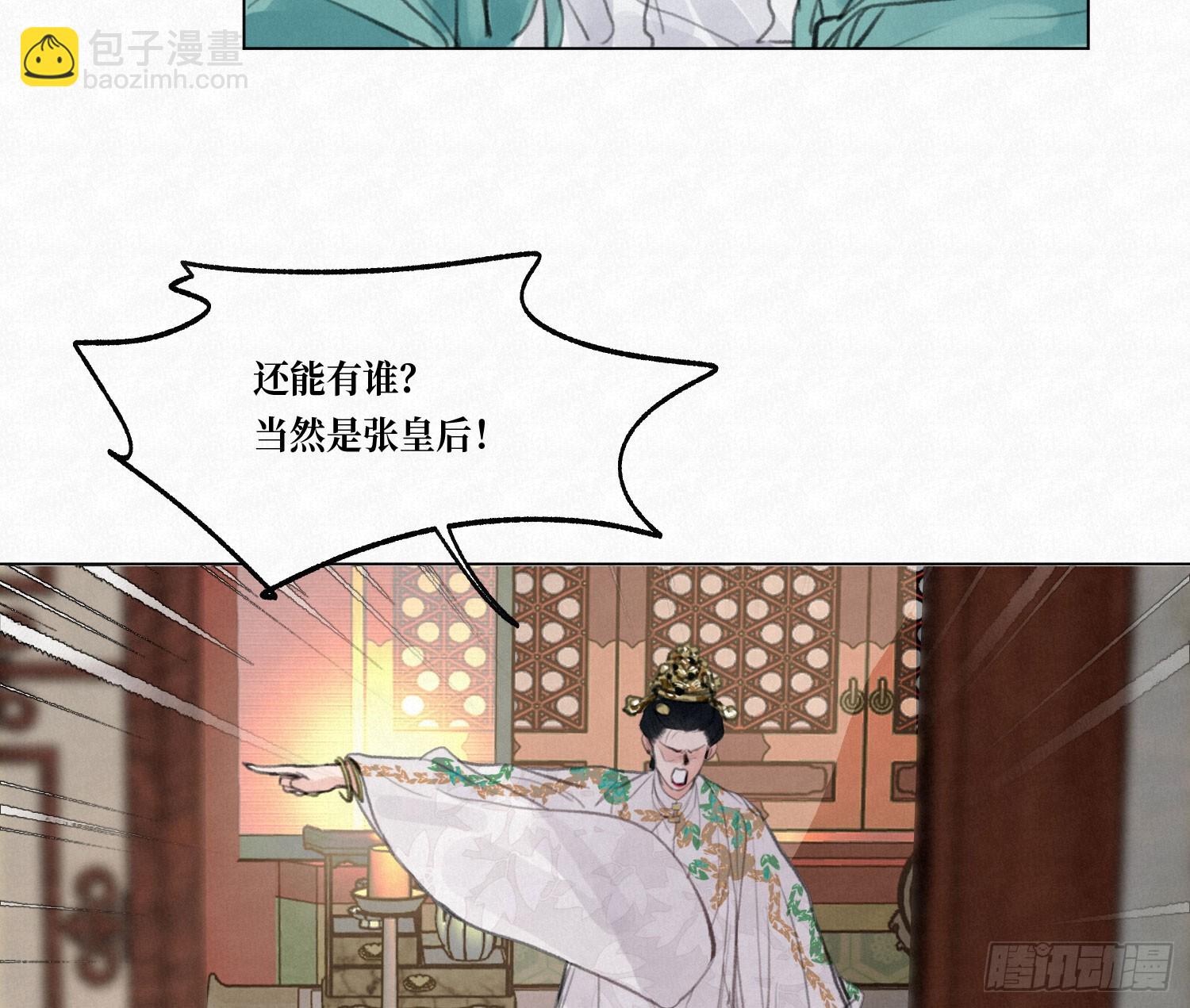 天启篇&middot;03(1/2)-第231话