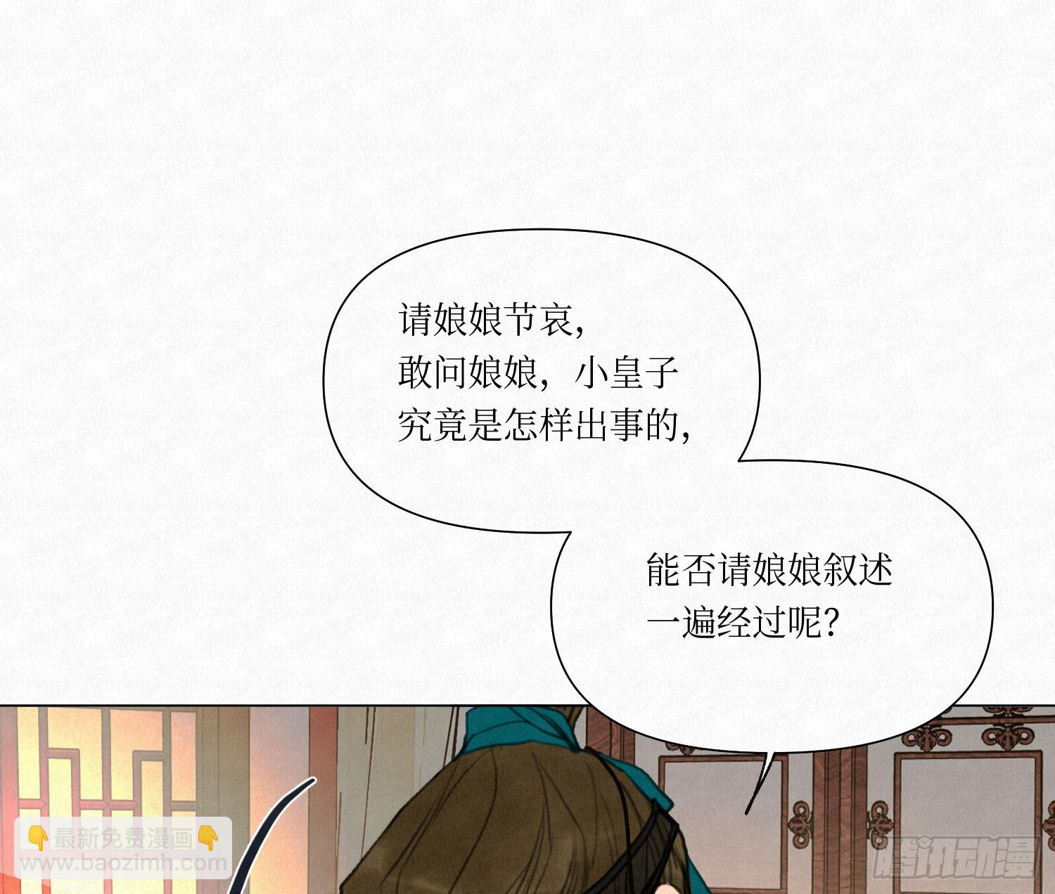 天启篇&middot;03(1/2)-第231话