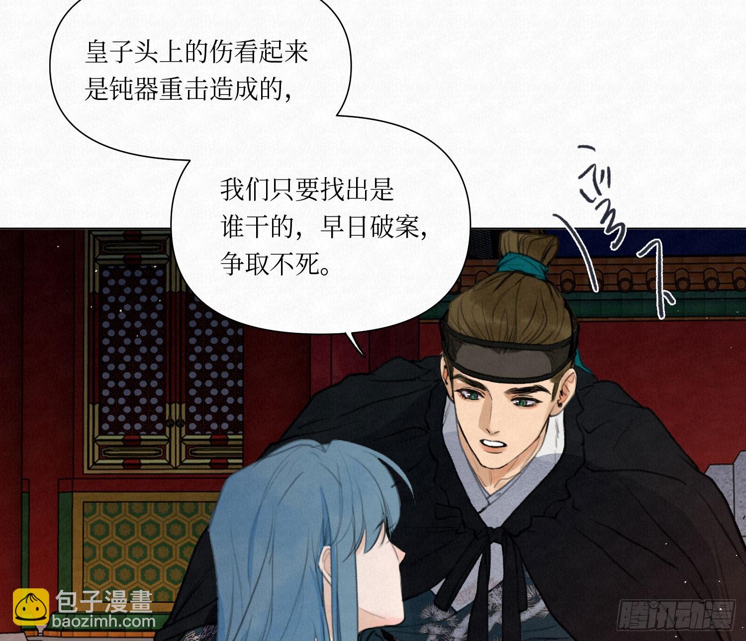 天启篇&middot;03(1/2)-第231话
