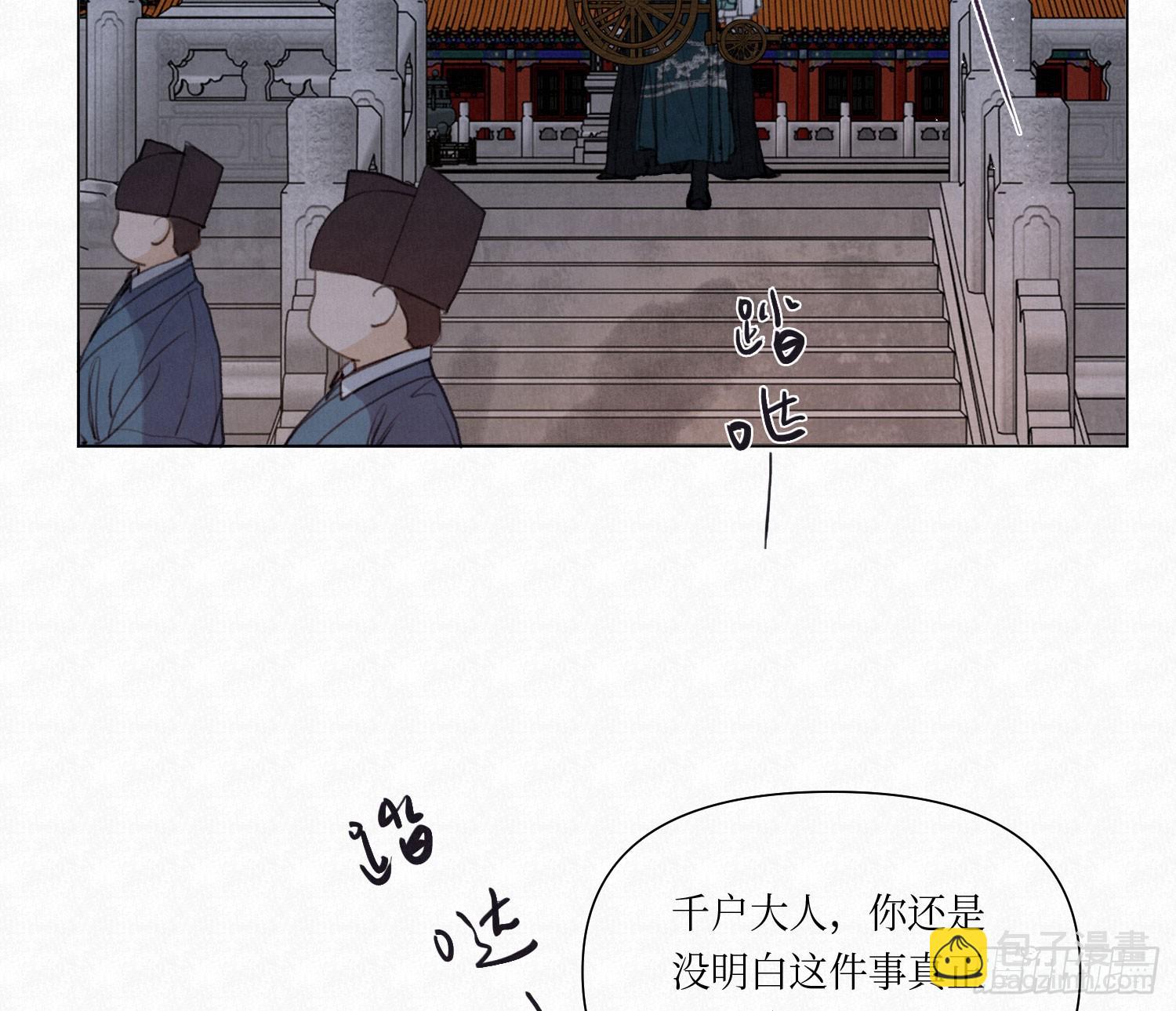天启篇&middot;03(1/2)-第231话