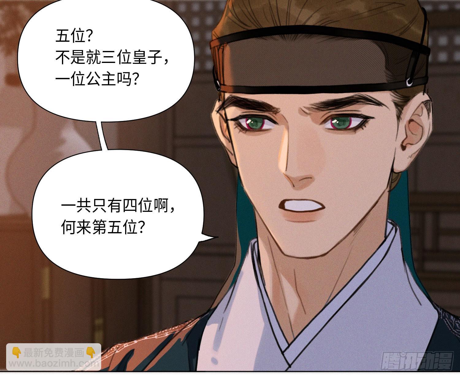 天启篇&middot;05(1/2)-第233话