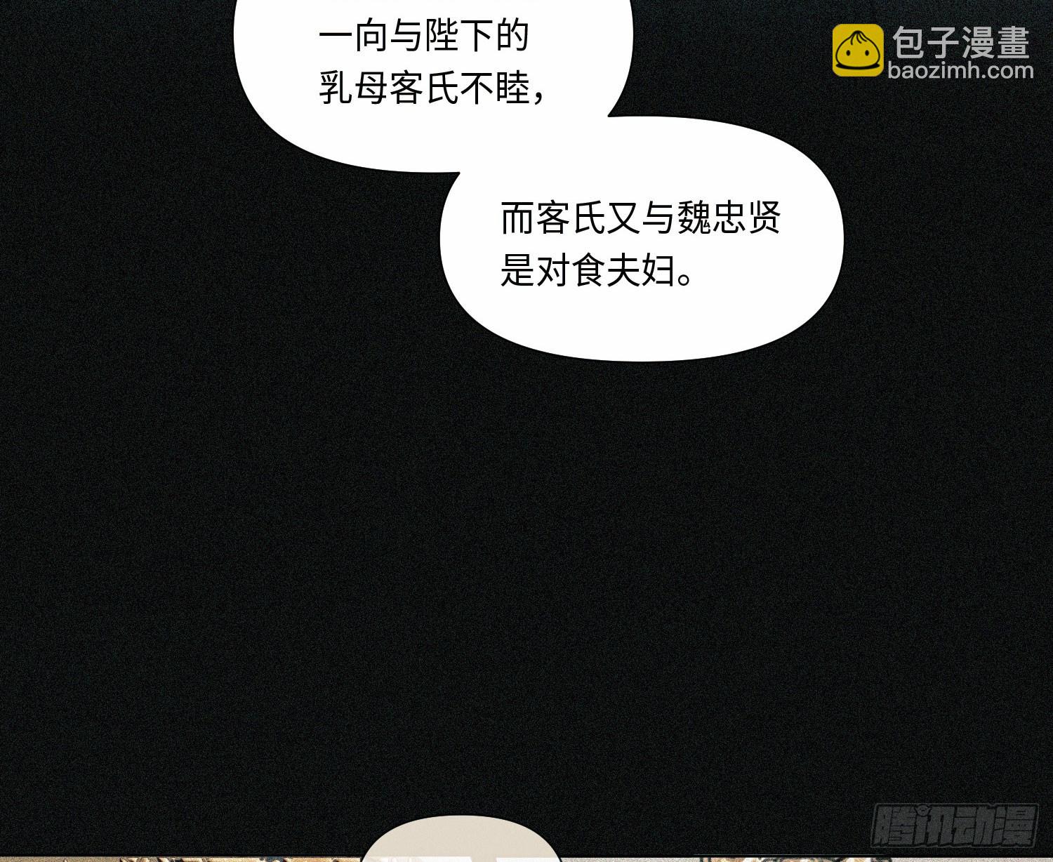 天启篇&middot;05(1/2)-第233话