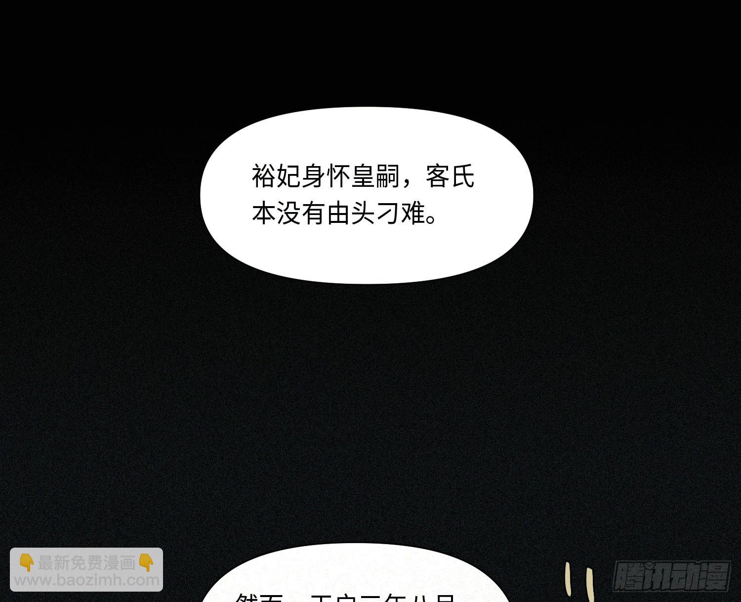 天启篇&middot;05(1/2)-第233话