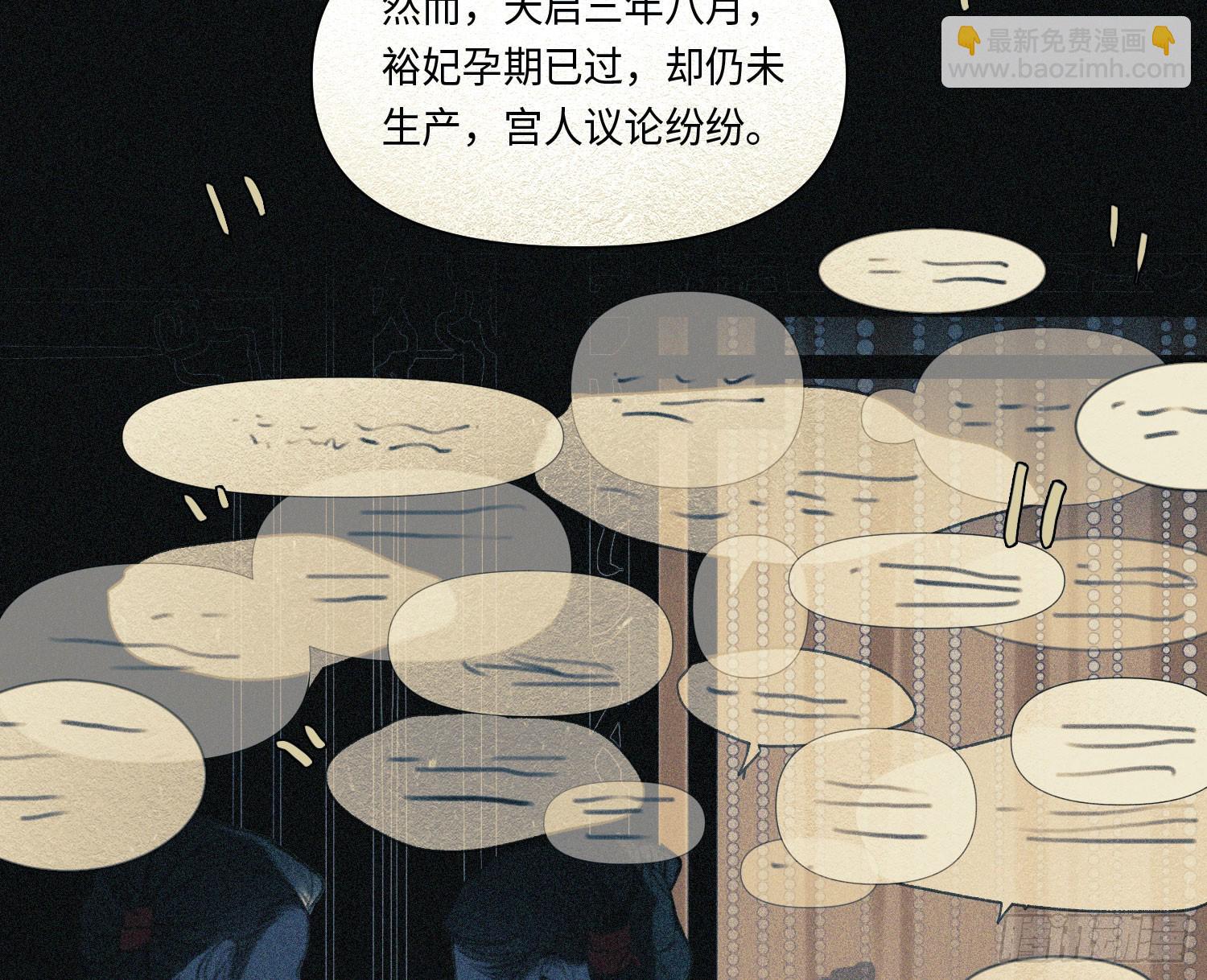 天启篇&middot;05(1/2)-第233话
