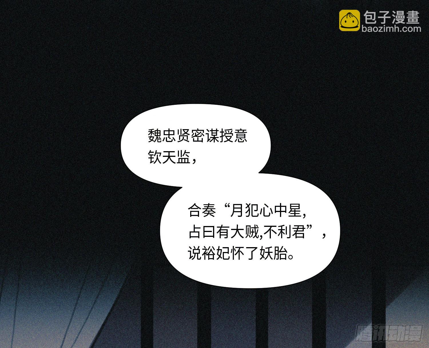 天启篇&middot;05(1/2)-第233话