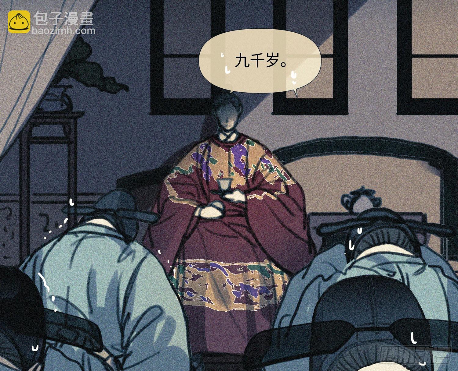 天启篇&middot;05(1/2)-第233话