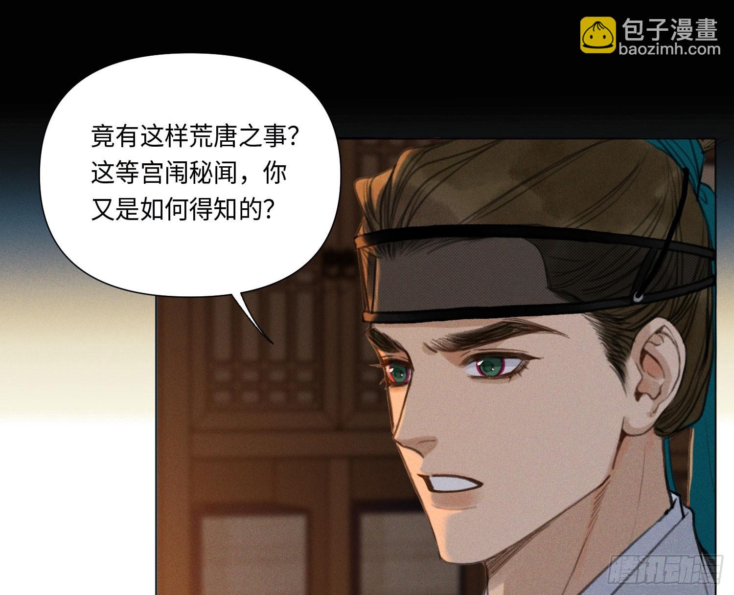 天启篇&middot;05(1/2)-第233话