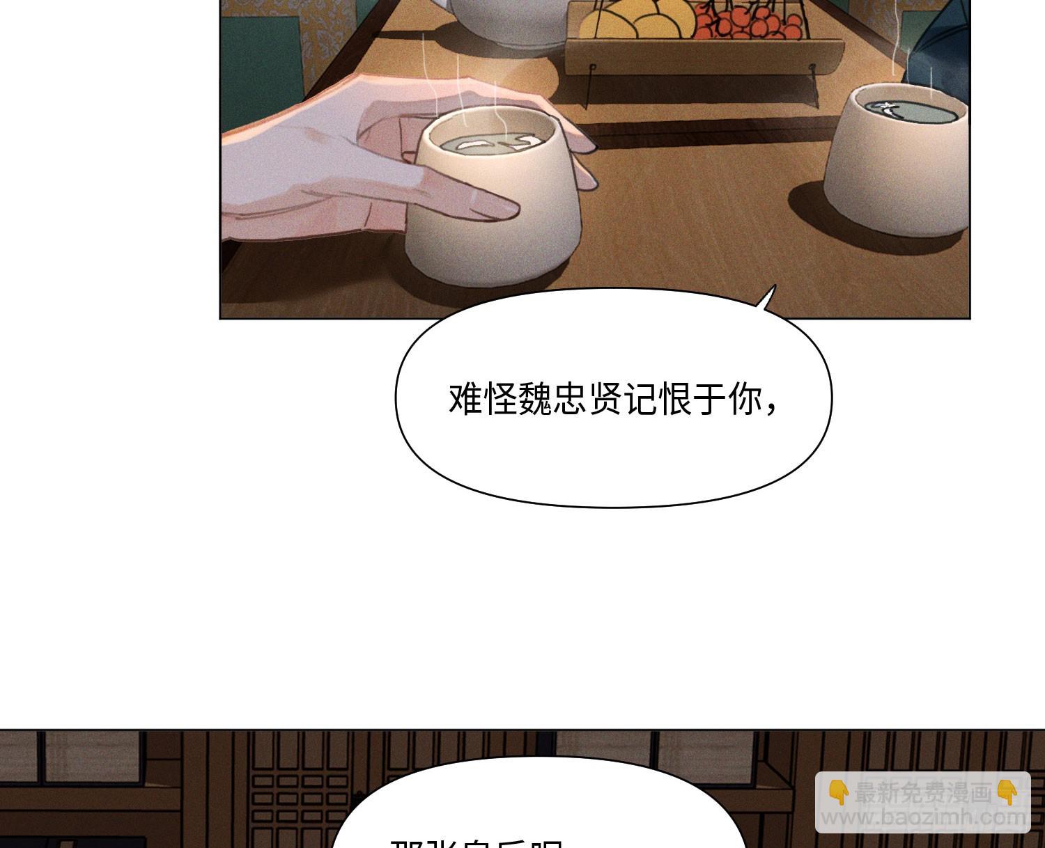 天启篇&middot;05(1/2)-第233话