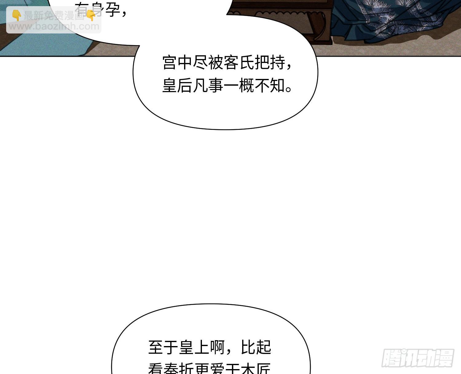 天启篇&middot;05(1/2)-第233话