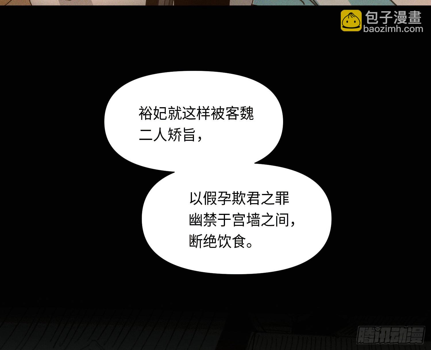 天启篇&middot;05(1/2)-第233话