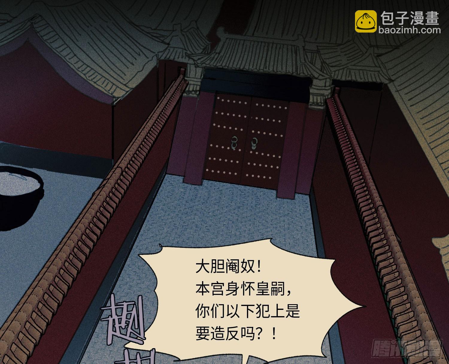 天启篇&middot;05(1/2)-第233话