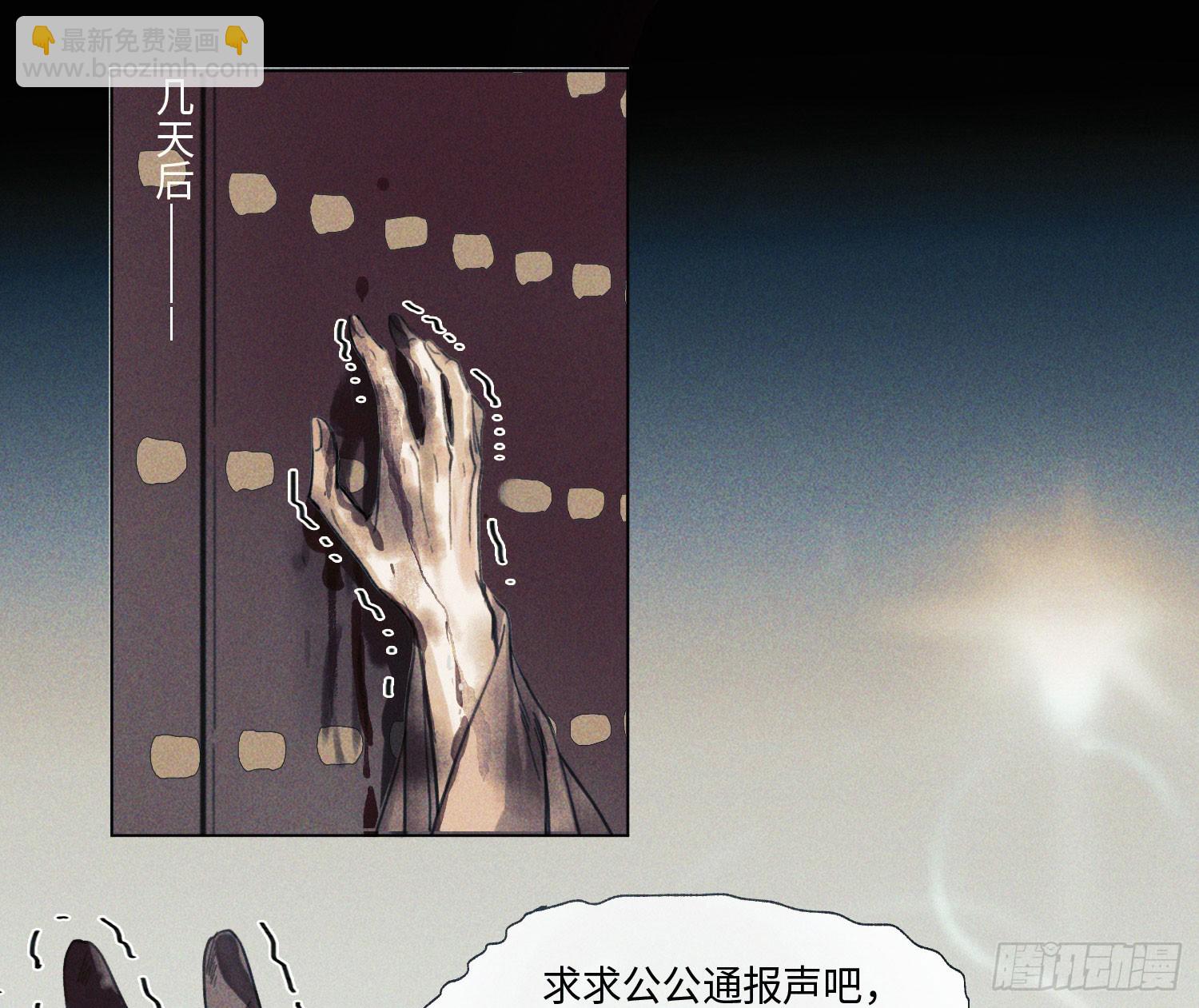 天启篇&middot;05(1/2)-第233话