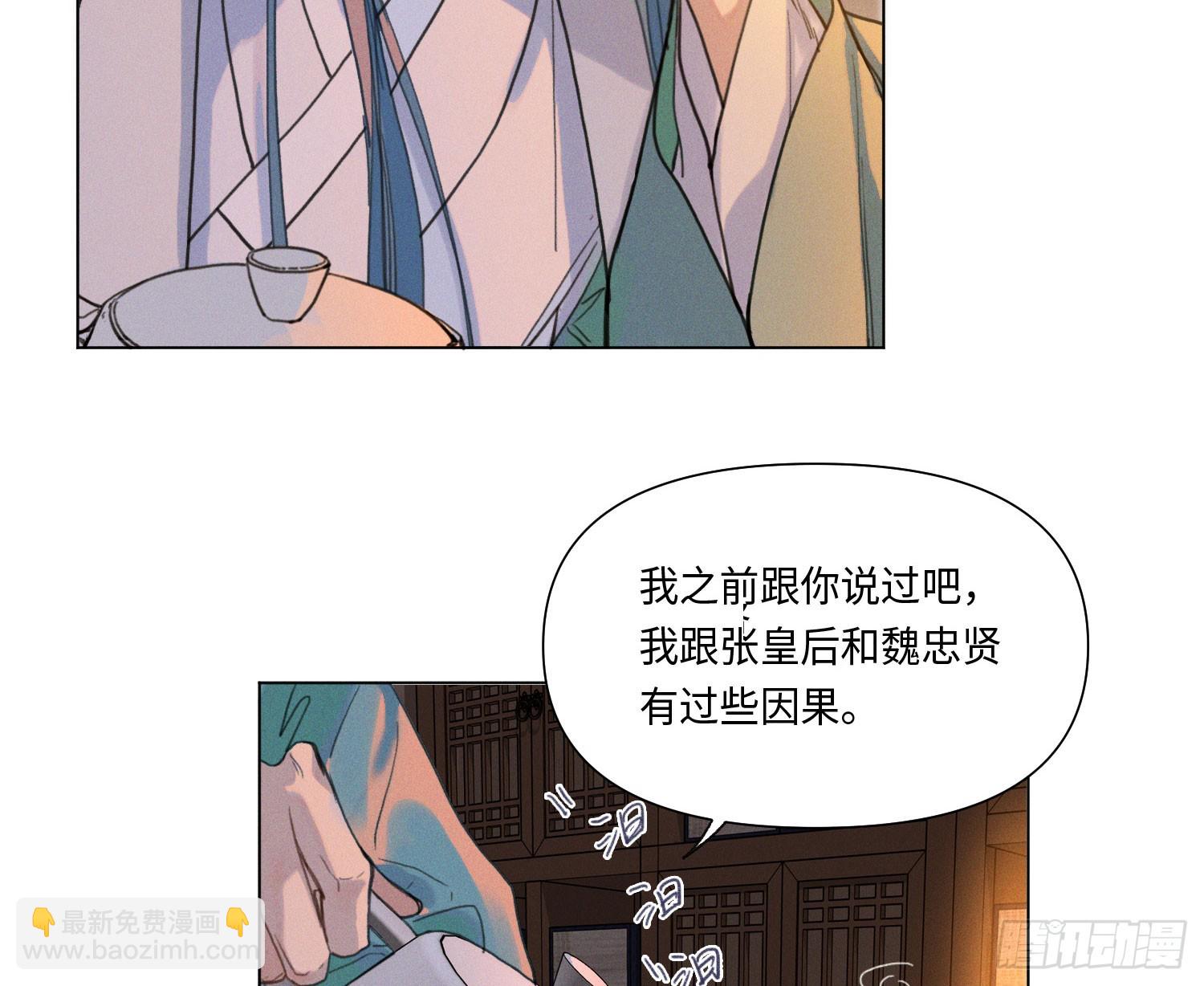 天启篇&middot;05(1/2)-第233话