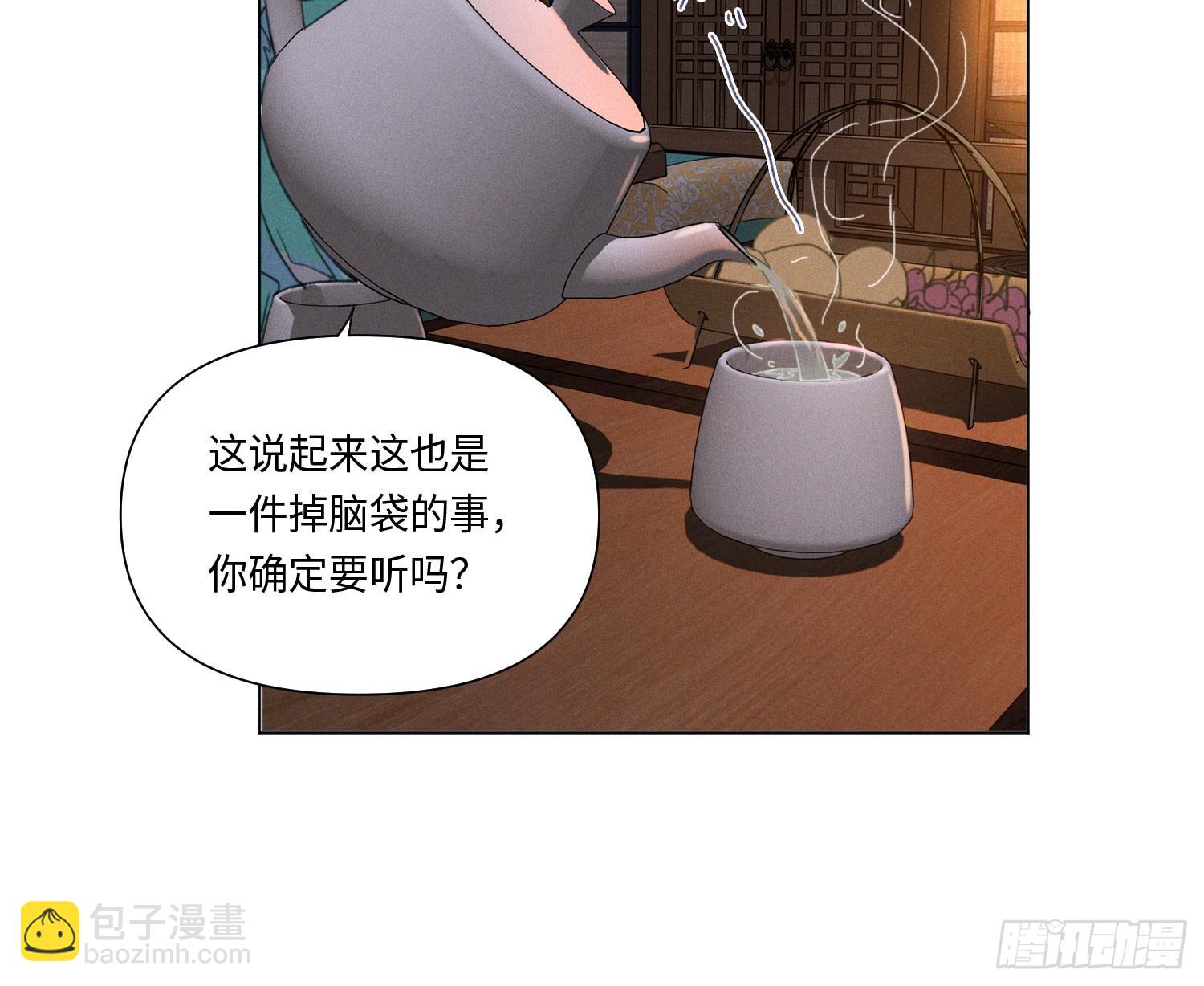 天启篇&middot;05(1/2)-第233话