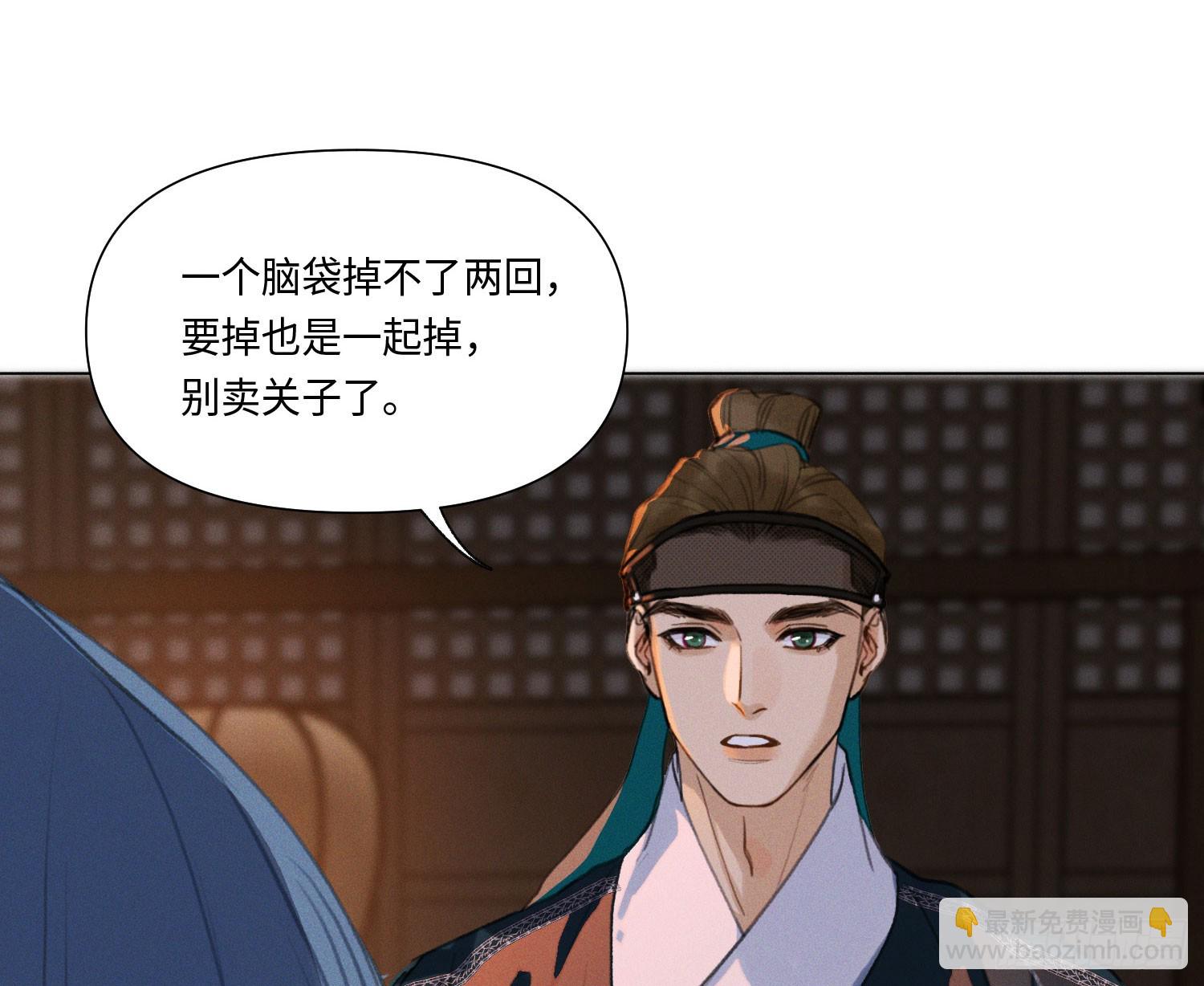 天启篇&middot;05(1/2)-第233话