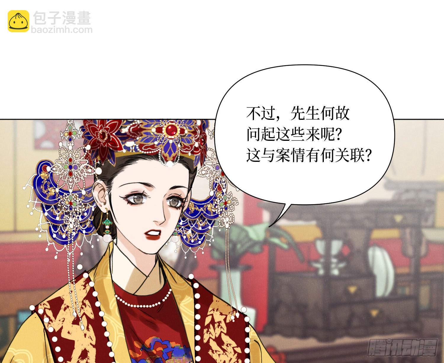 天启篇&middot;07(1/2)-第235话