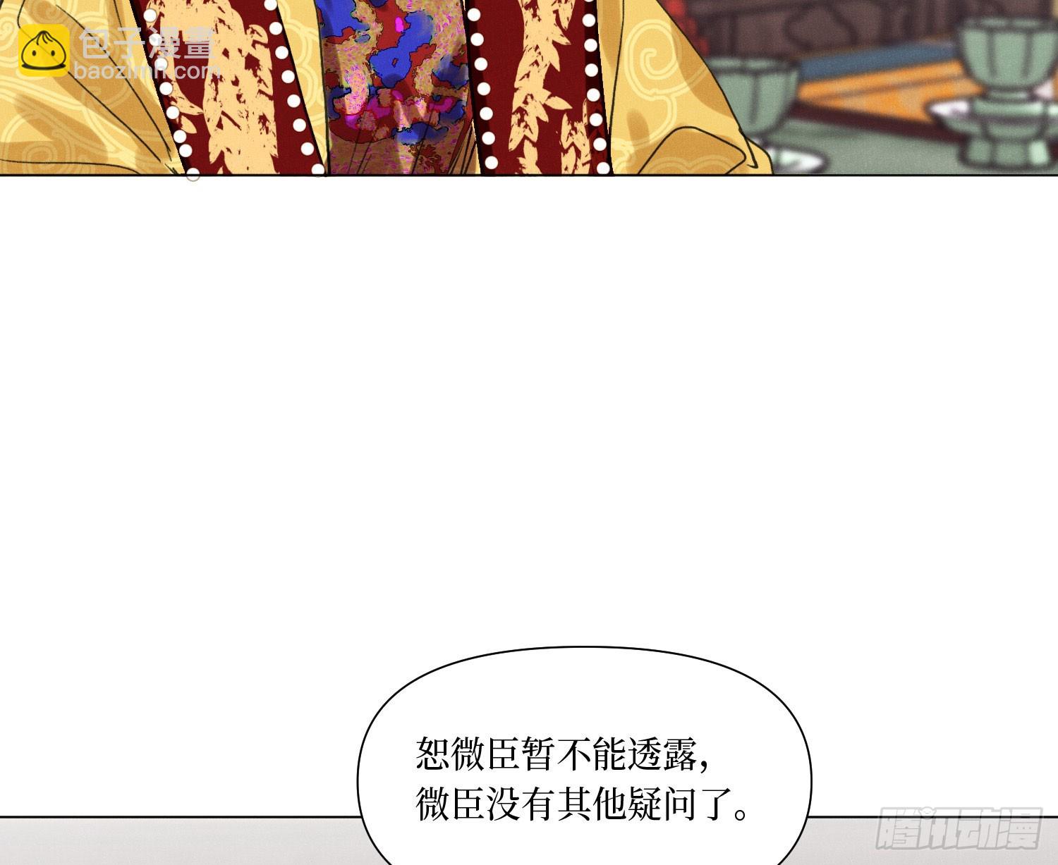 天启篇&middot;07(1/2)-第235话
