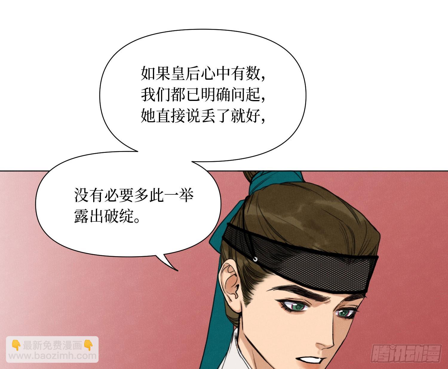天启篇&middot;07(1/2)-第235话