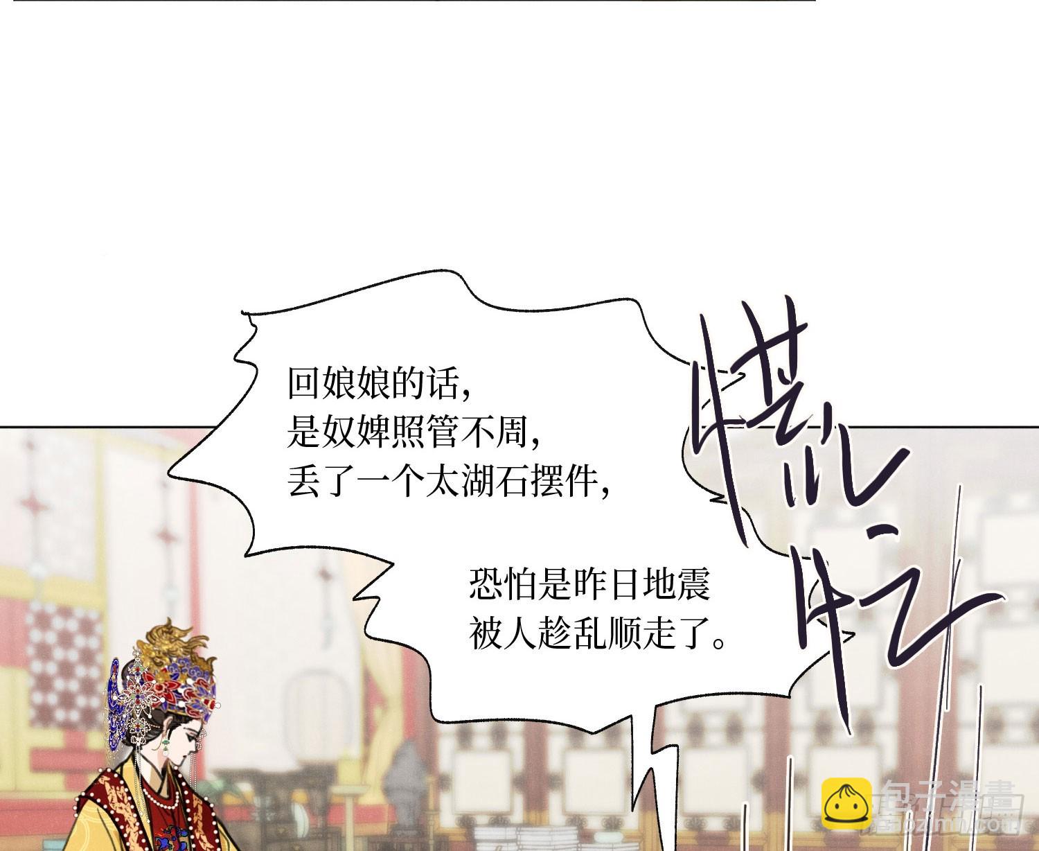 天启篇&middot;07(1/2)-第235话