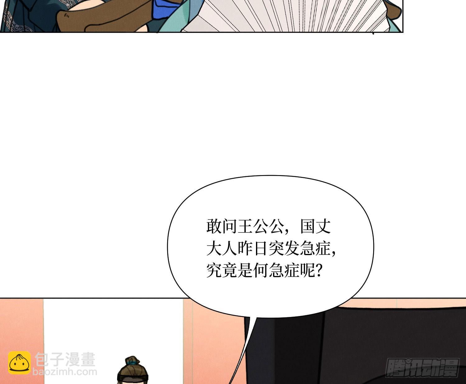 天启篇&middot;07(1/2)-第235话