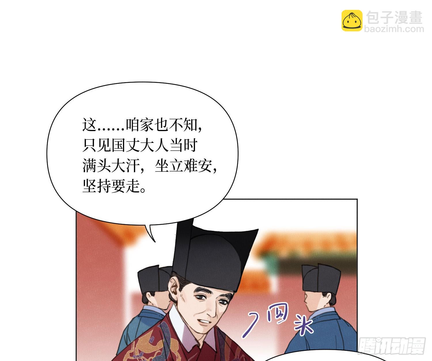 天启篇&middot;07(1/2)-第235话