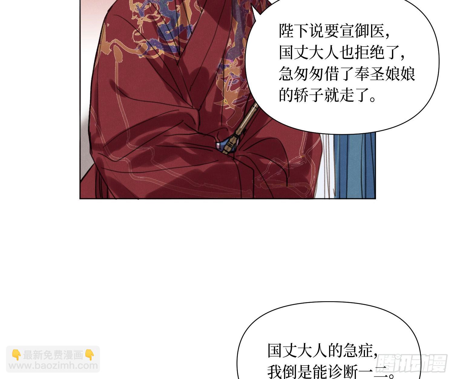 天启篇&middot;07(1/2)-第235话