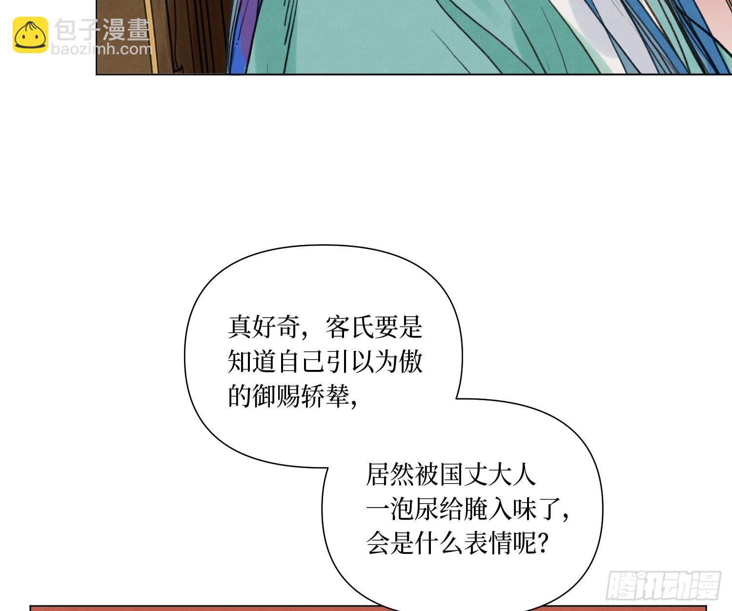 天启篇&middot;07(1/2)-第235话
